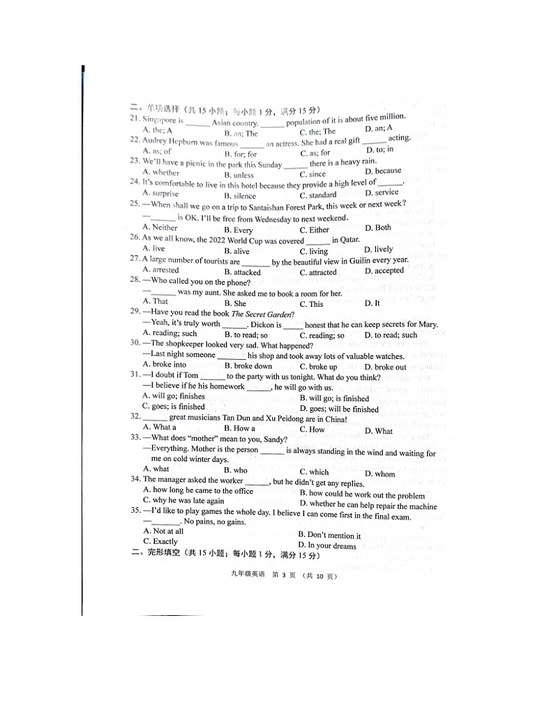 2023-2024学年江苏省宿迁市九年级（上）月考英语试卷（12月份）03