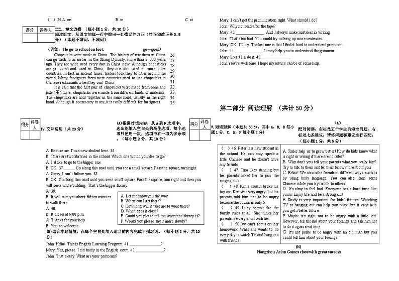 2023-2024学年黑龙江省齐齐哈尔市依安县等地九年级（上）期末英语试卷第2页