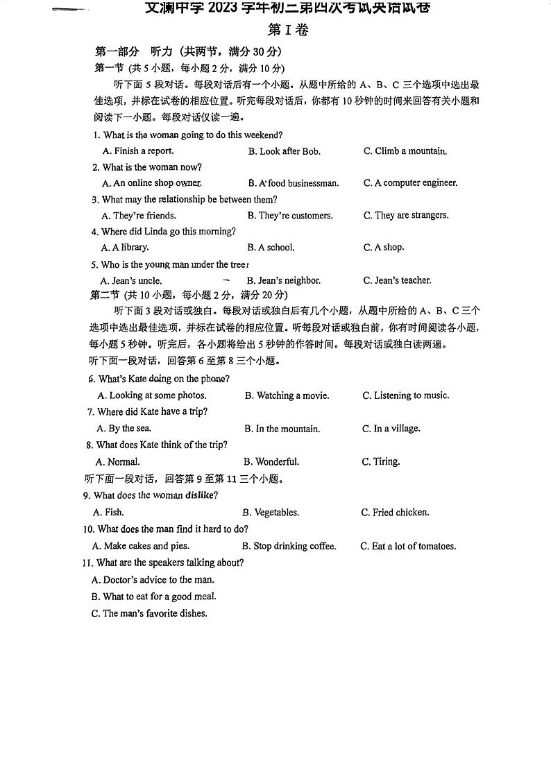 2023-2024学年浙江省杭州市文澜中学九年级（上）第四次月考英语试卷（12月份）第1页