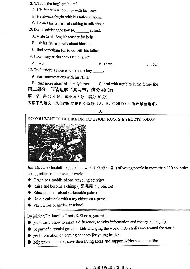 2023-2024学年浙江省杭州市文澜中学九年级（上）第四次月考英语试卷（12月份）第2页