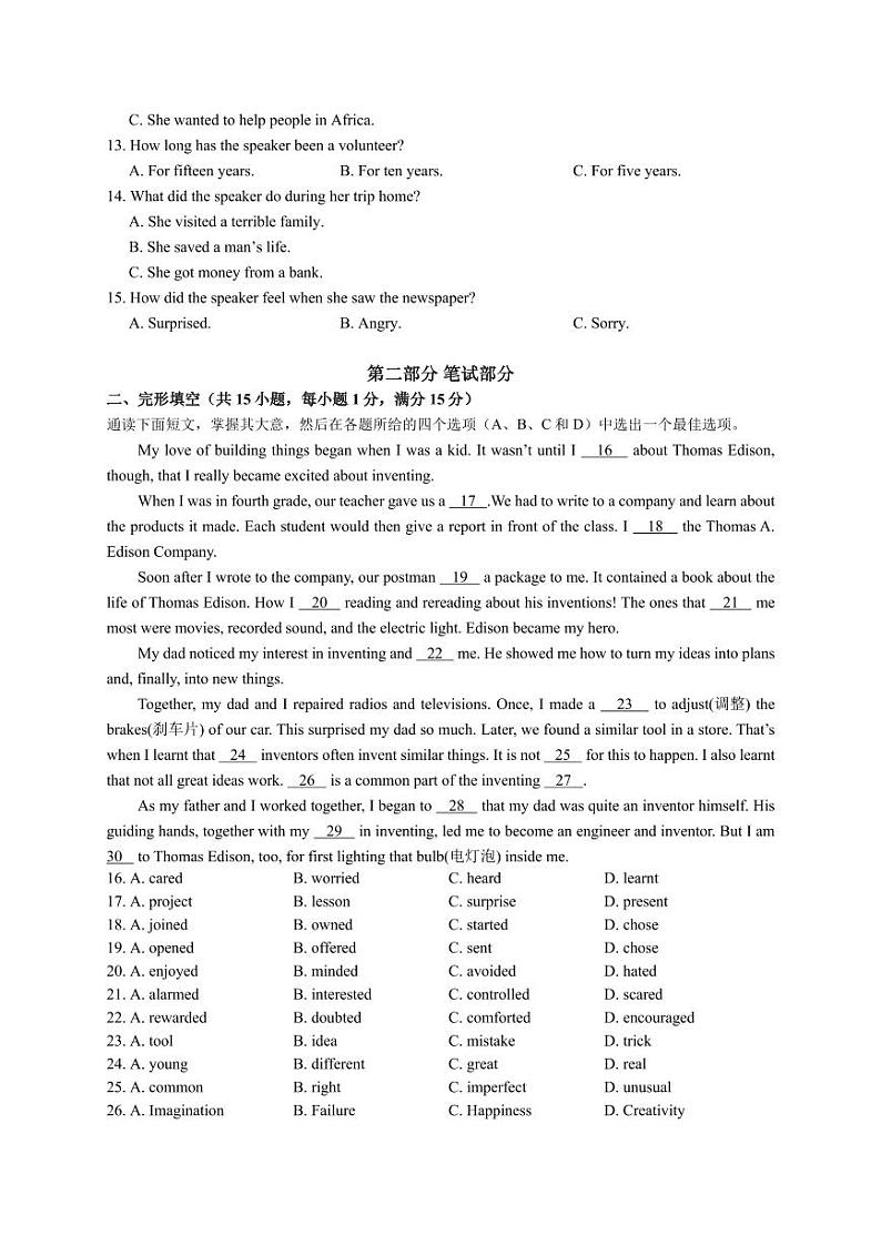 2023-2024学年浙江省杭州十三中九年级（上）月考英语试卷（12月份）02