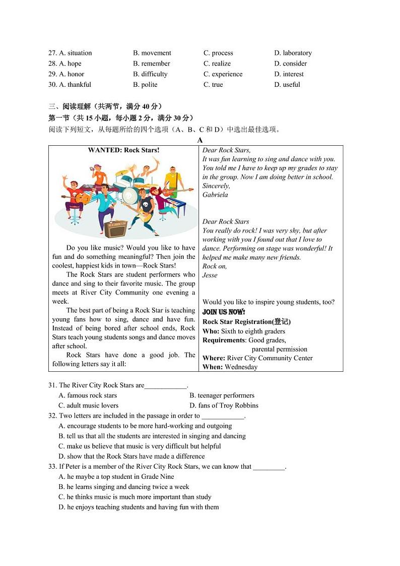 2023-2024学年浙江省杭州十三中九年级（上）月考英语试卷（12月份）03