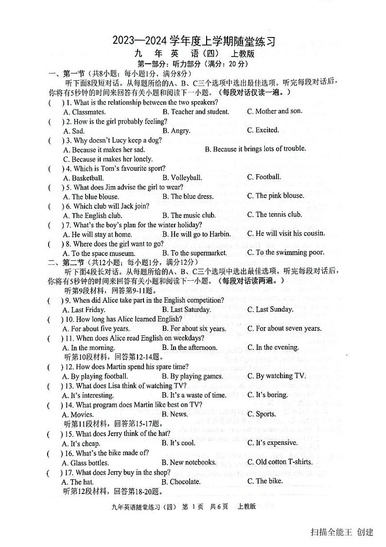 2023-2024学年辽宁省沈阳市康平县九年级（上）月考英语试卷（12月份）第1页