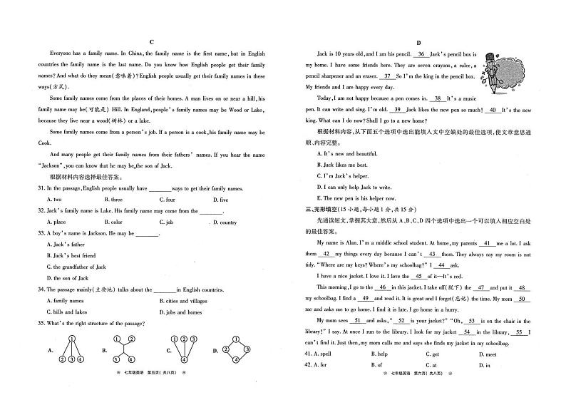 2023-2024学年河南省鹤壁市部分学校联考七年级（上）期中英语试卷第3页