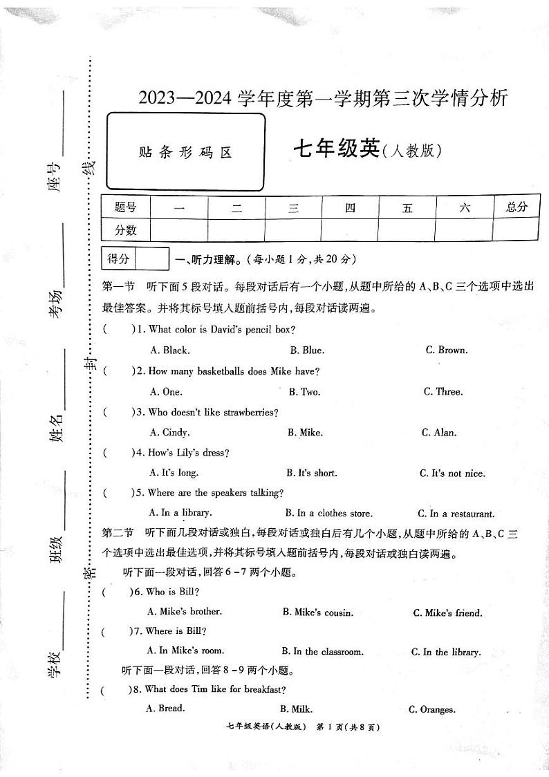 2023-2024学年河南省周口市鹿邑县太清宫中学七年级（上）第三次月考英语试卷第1页