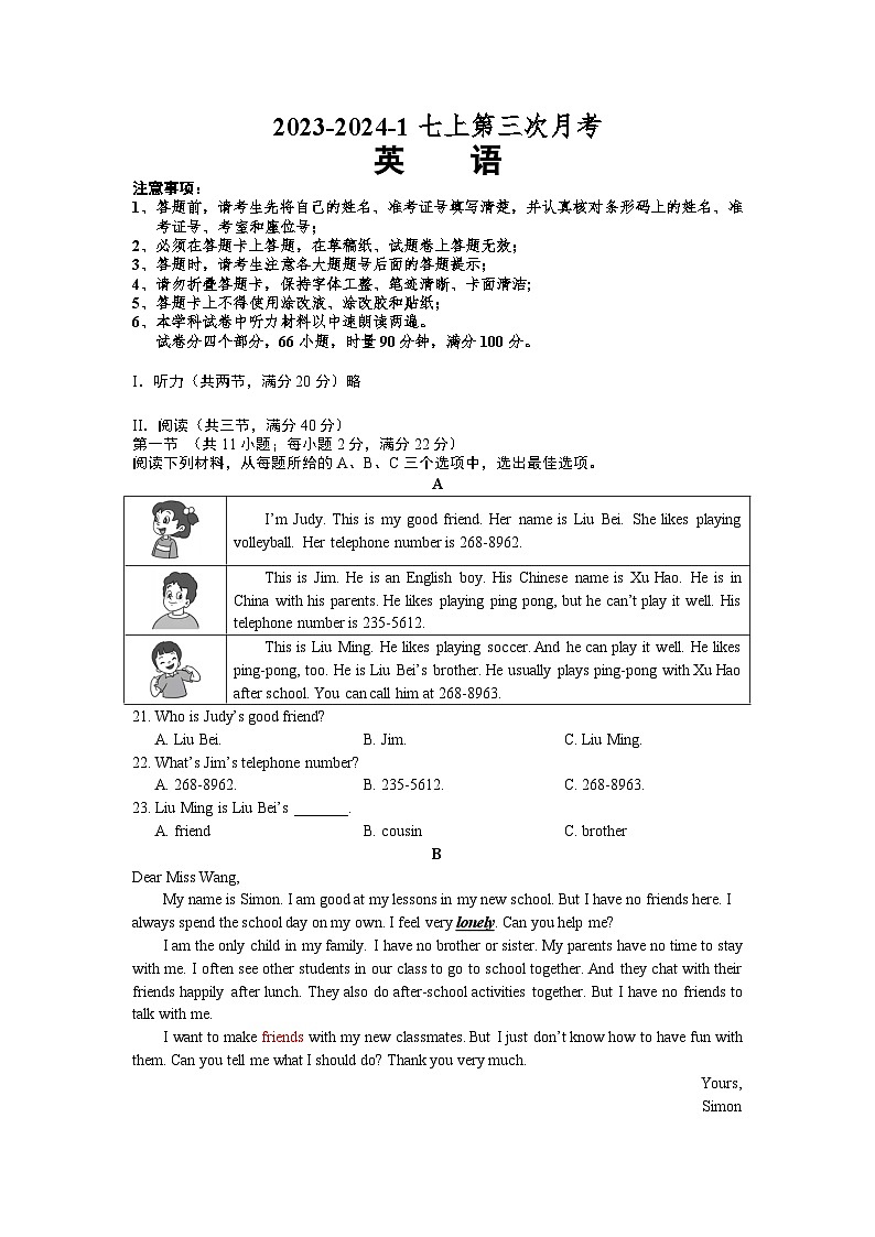 2023-2024学年湖南省长沙市七年级（上）第三次月考英语试卷01