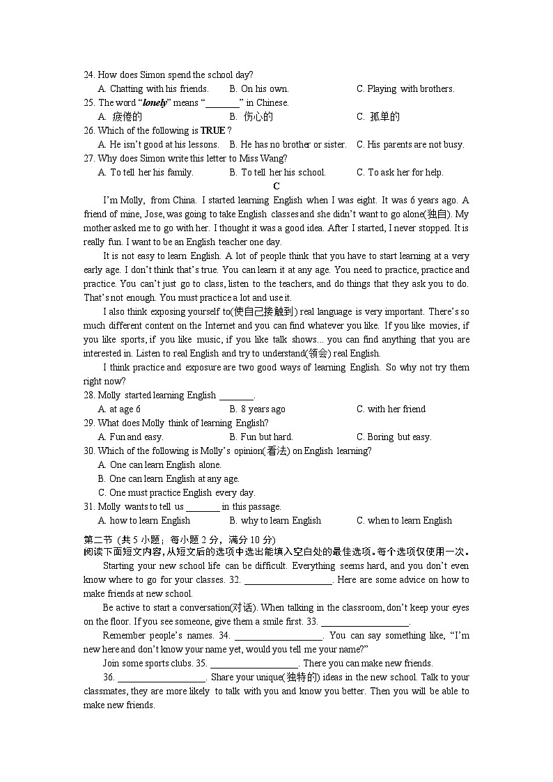 2023-2024学年湖南省长沙市七年级（上）第三次月考英语试卷02