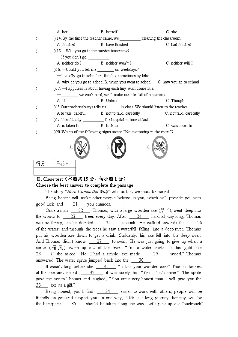 2023-2024学年黑龙江省鸡西市虎林市东方红初级中学九年级（上）月考英语试卷（12月份）第2页
