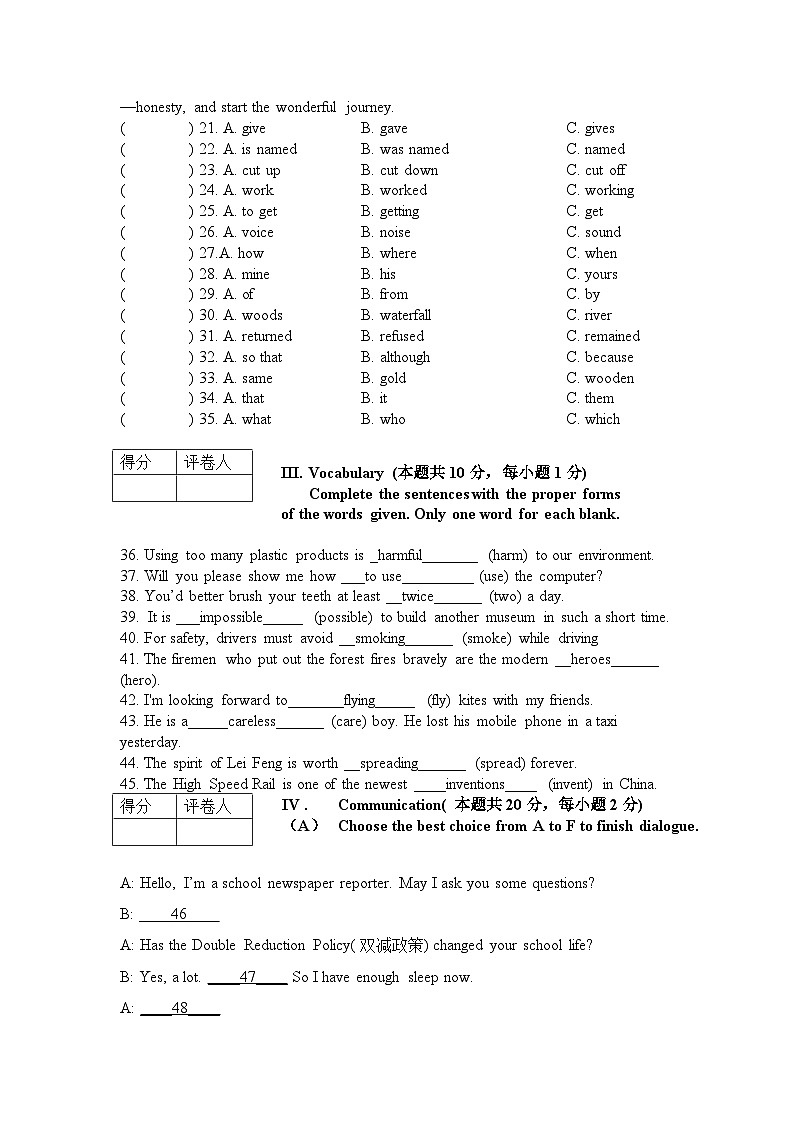 2023-2024学年黑龙江省鸡西市虎林市东方红初级中学九年级（上）月考英语试卷（12月份）第3页