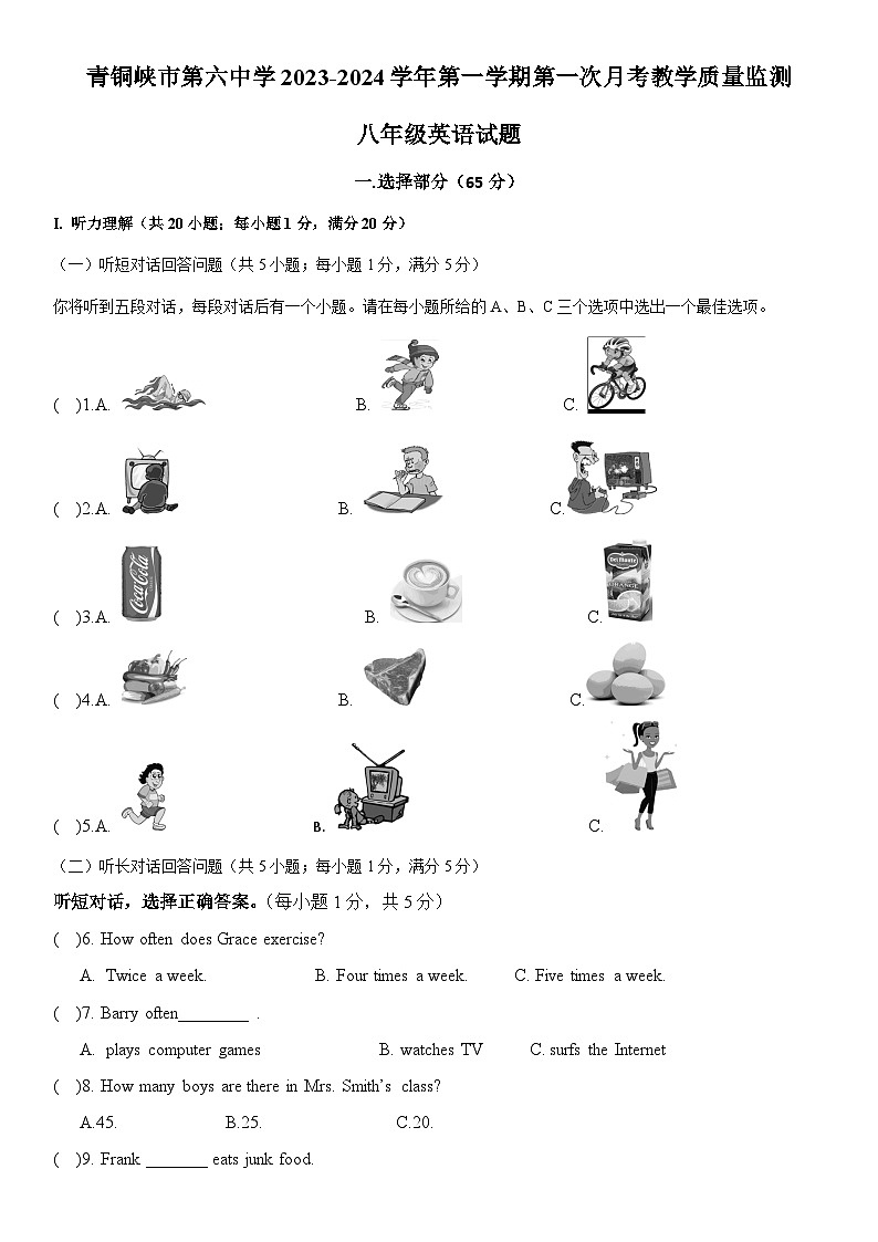 2023-2024学年宁夏吴忠市青铜峡六中八年级（上）第一次月考英语试卷第1页