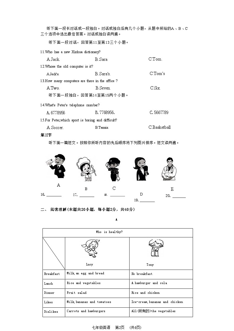 2023-2024学年河南省驻马店市泌阳县七年级（上）月考英语试卷（三）第2页