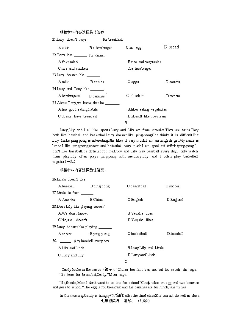 2023-2024学年河南省驻马店市泌阳县七年级（上）月考英语试卷（三）第3页