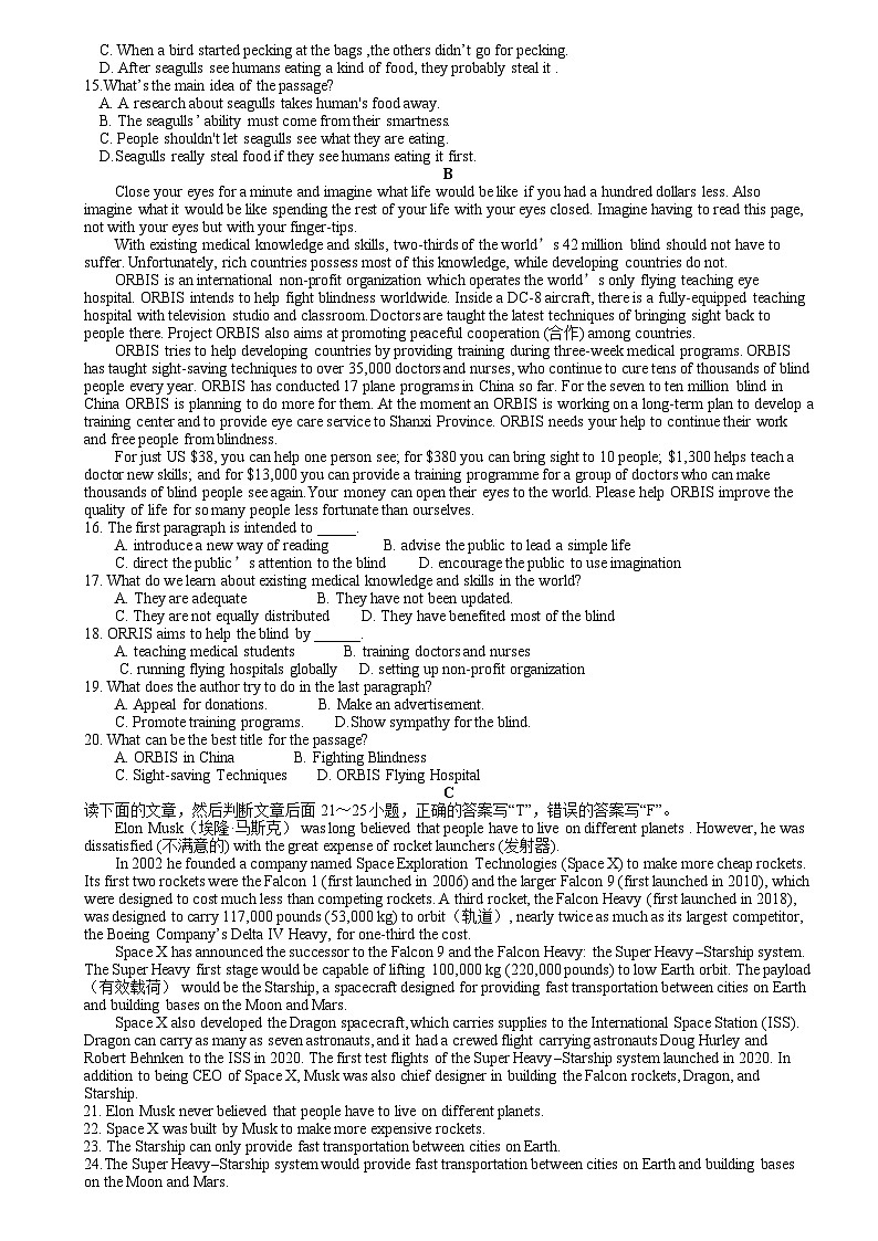 2023-2024学年山东省枣庄市九年级（上）第二次月考英语试卷（12月份）02