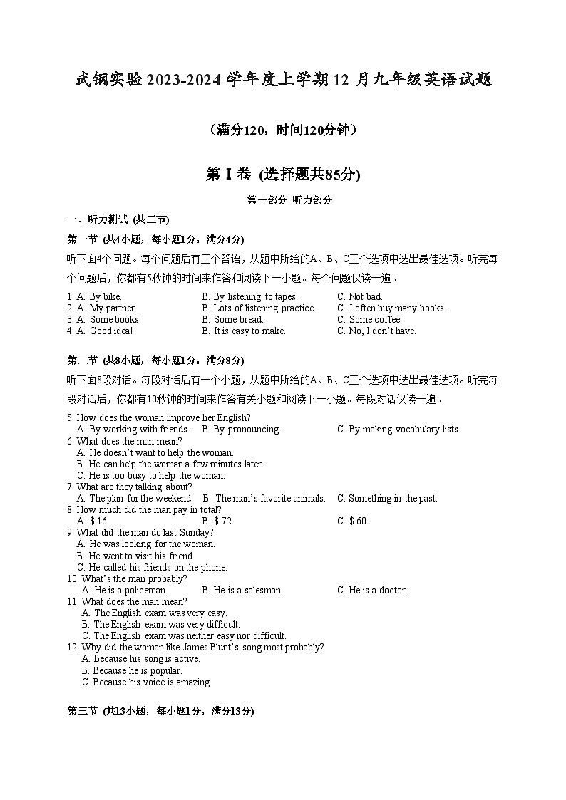2023-2024学年湖北省武汉市武钢实验学校九年级（上）月考英语试卷（12月份）第1页