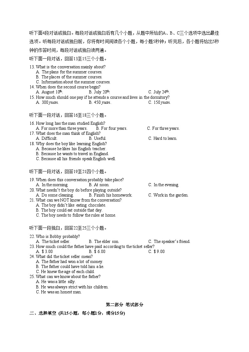 2023-2024学年湖北省武汉市武钢实验学校九年级（上）月考英语试卷（12月份）第2页