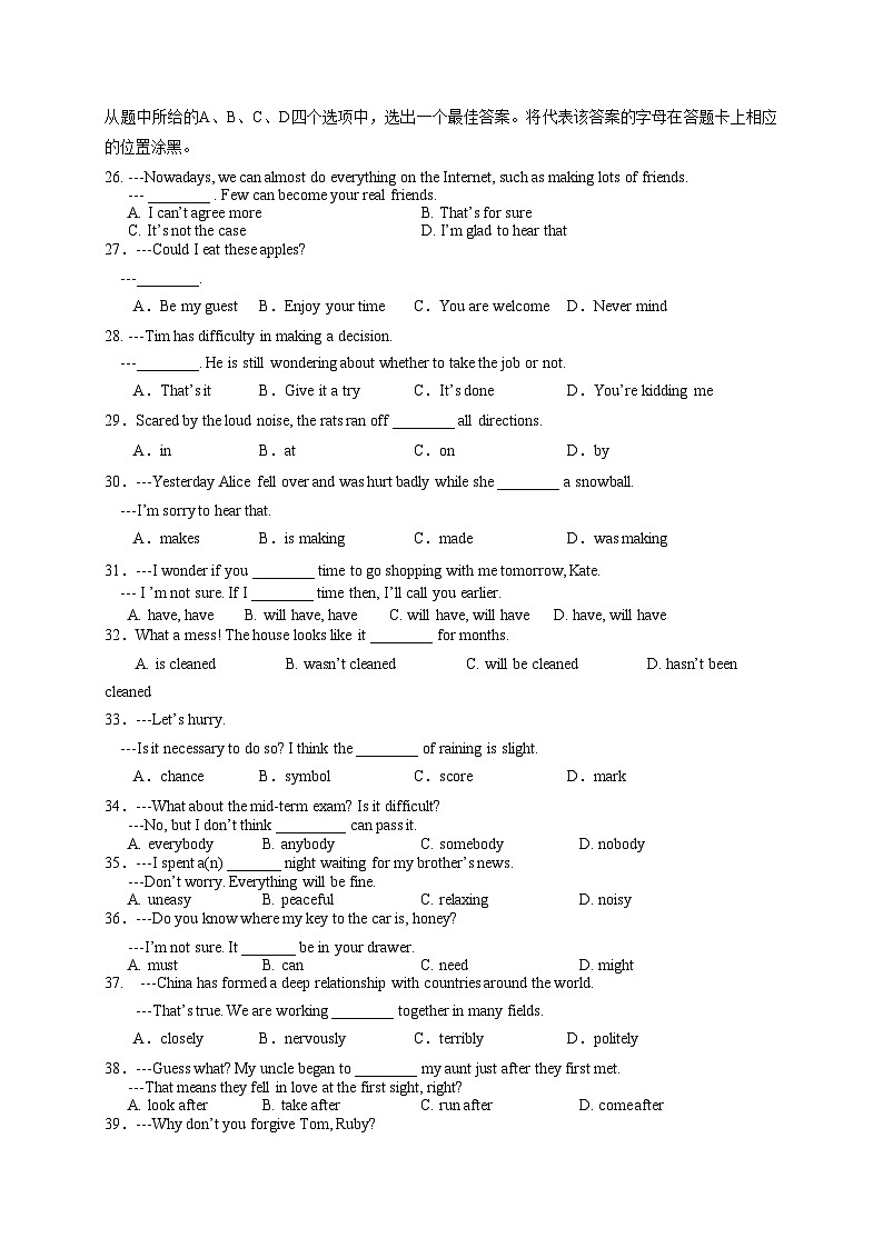 2023-2024学年湖北省武汉市武钢实验学校九年级（上）月考英语试卷（12月份）第3页