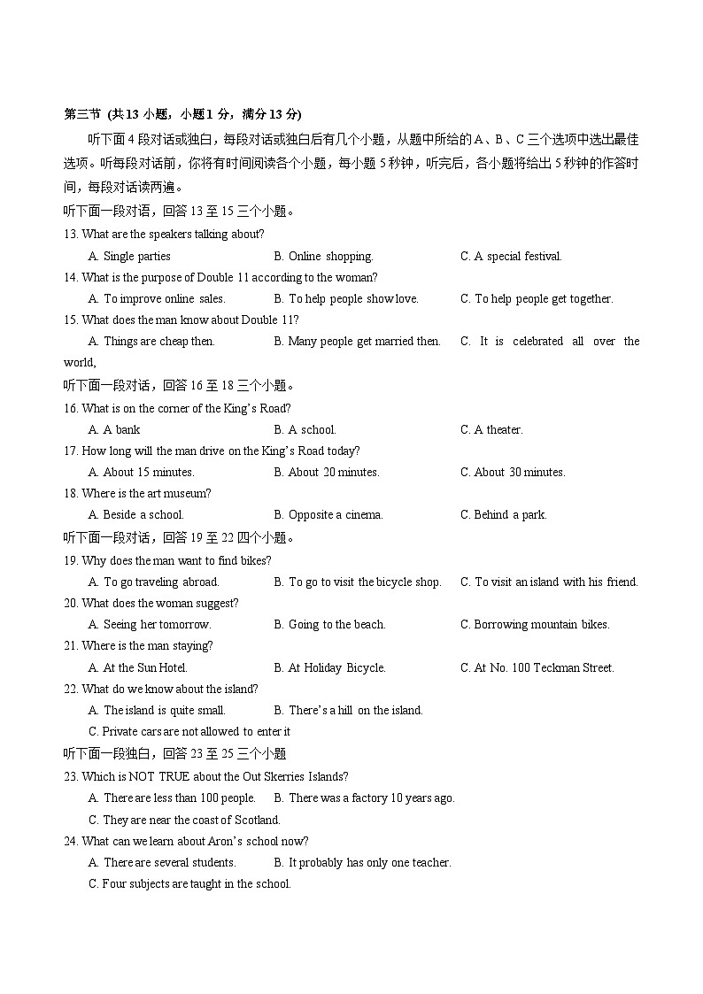 2023-2024学年湖北省武汉市武珞路中学九年级（上）月考英语试卷（12月份）第2页