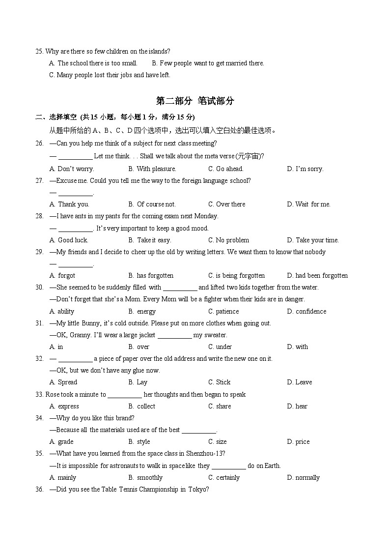 2023-2024学年湖北省武汉市武珞路中学九年级（上）月考英语试卷（12月份）第3页