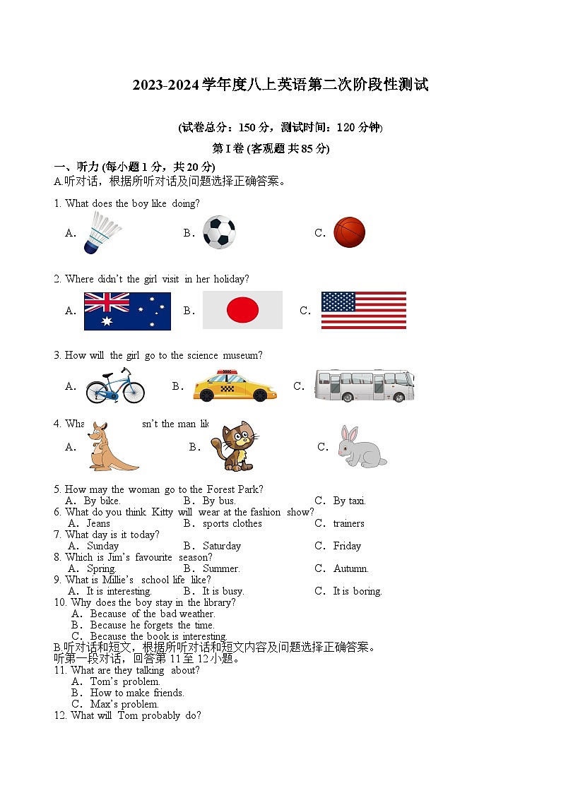 2023-2024学年江苏省南通市海安市十三校八年级（上）第二次段考英语试卷（12月份）第1页