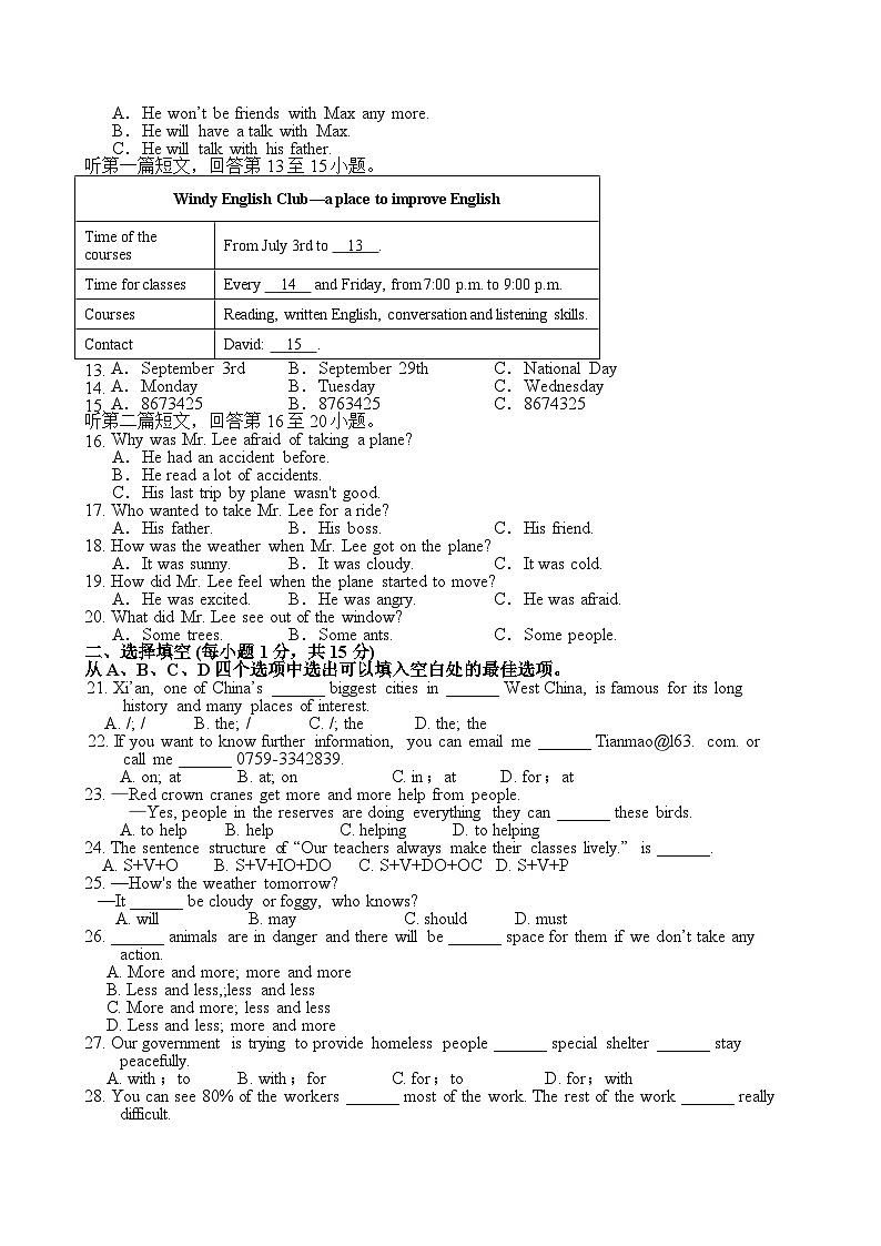 2023-2024学年江苏省南通市海安市十三校八年级（上）第二次段考英语试卷（12月份）第2页