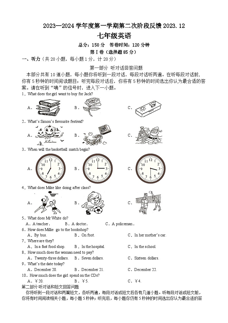 2023-2024学年江苏省南通市海安市十三校七年级（上）第二次段考英语试卷（12月份）01