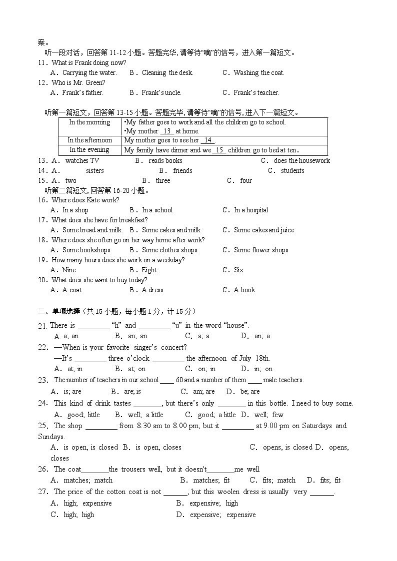 2023-2024学年江苏省南通市海安市十三校七年级（上）第二次段考英语试卷（12月份）02