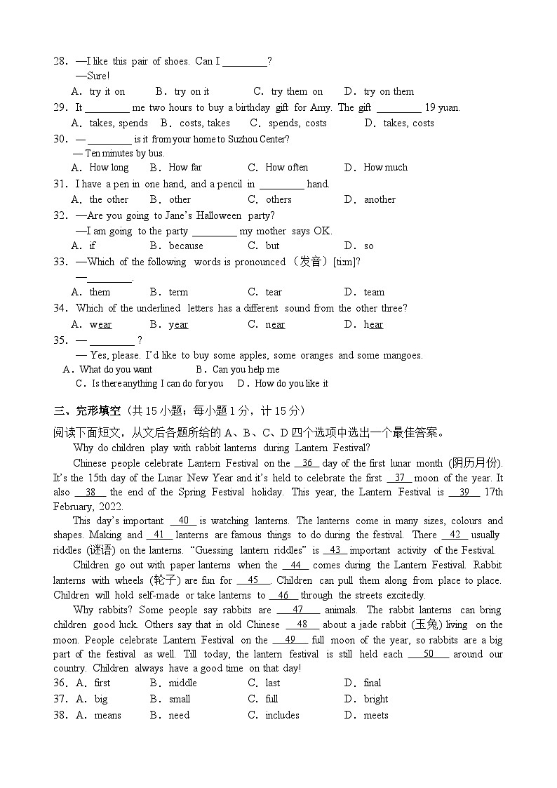 2023-2024学年江苏省南通市海安市十三校七年级（上）第二次段考英语试卷（12月份）03
