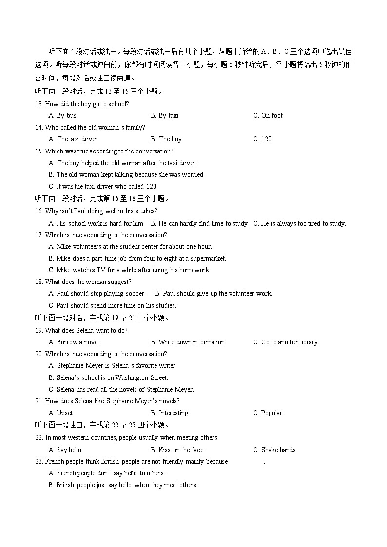 2023-2024学年湖北省武汉市武昌区七校九年级（上）月考英语试卷（12月份）第2页