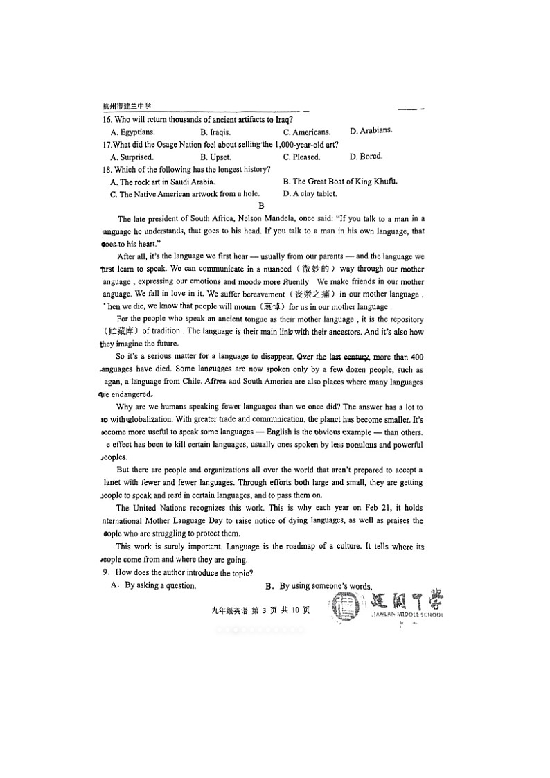 2022-2023学年浙江省杭州市建兰中学九年级（上）月考英语试卷（12月份）第3页