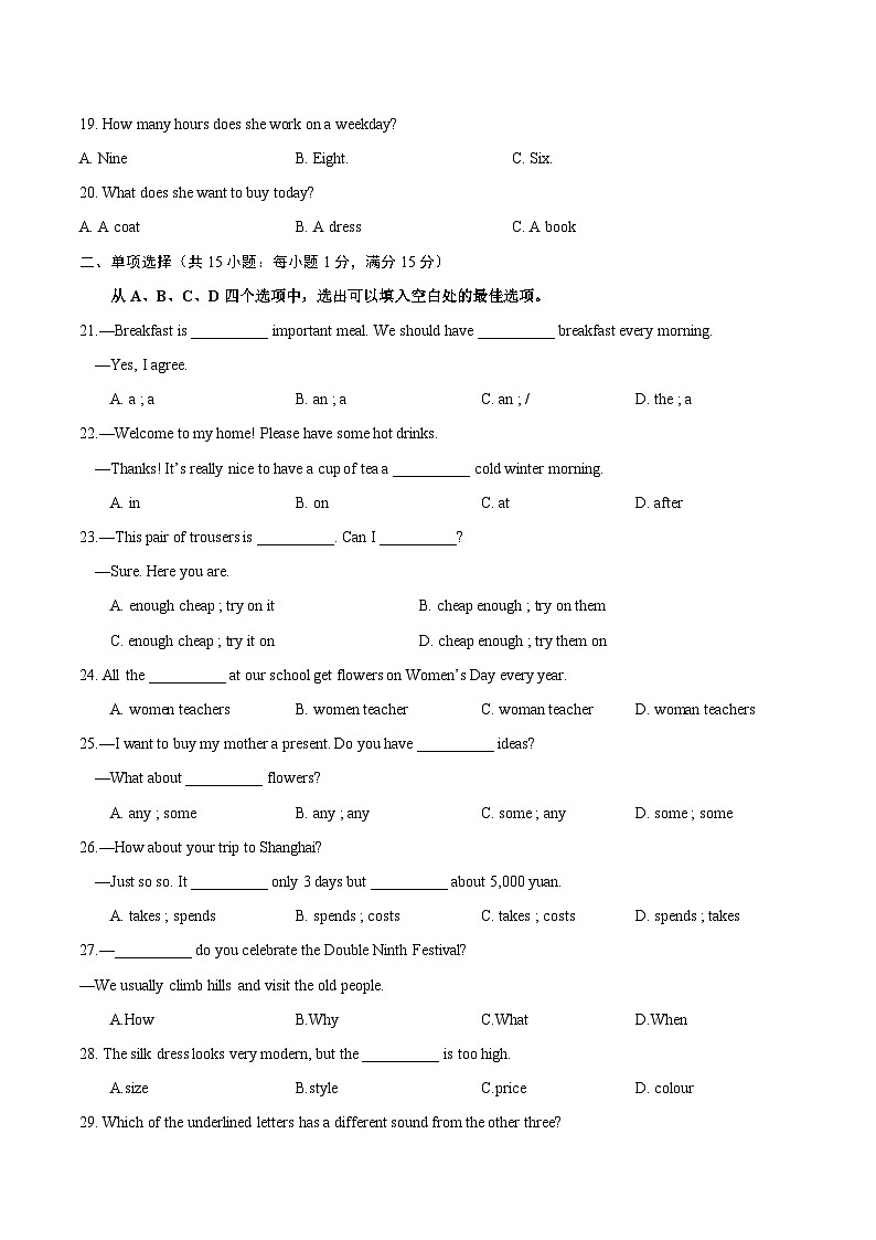 2023-2024学年江苏省宿迁市沭阳县怀文中学七年级（上）月考英语试卷（12月份）03