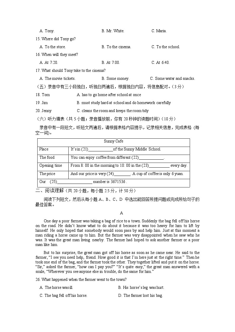2023-2024学年山东省德州市禹城市九年级（上）第二次月考英语试卷第2页