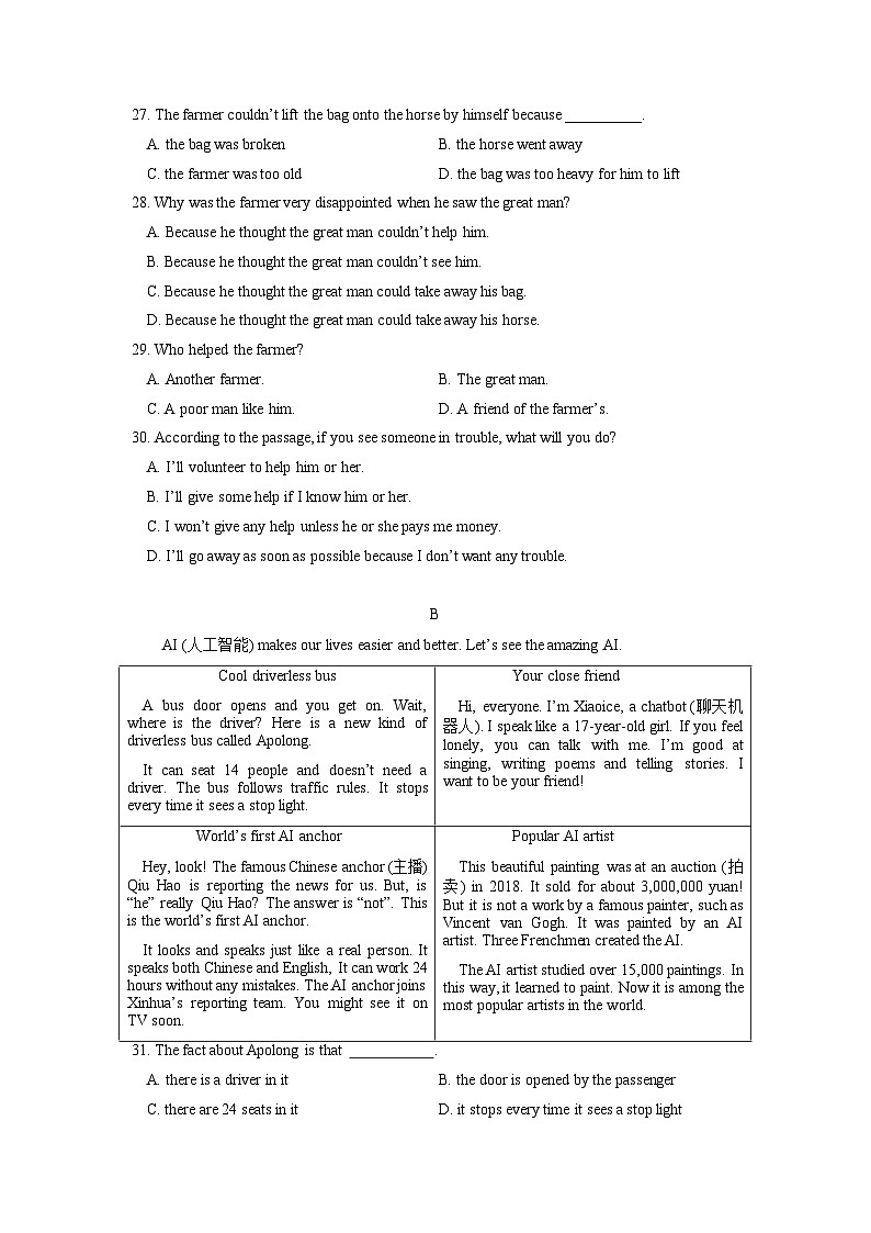 2023-2024学年山东省德州市禹城市九年级（上）第二次月考英语试卷第3页