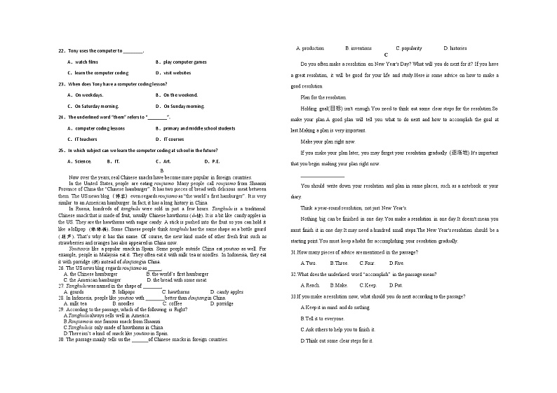 2023-2024学年山东省临沂市临沭八年级（上）月考英语试卷（12月份）第2页