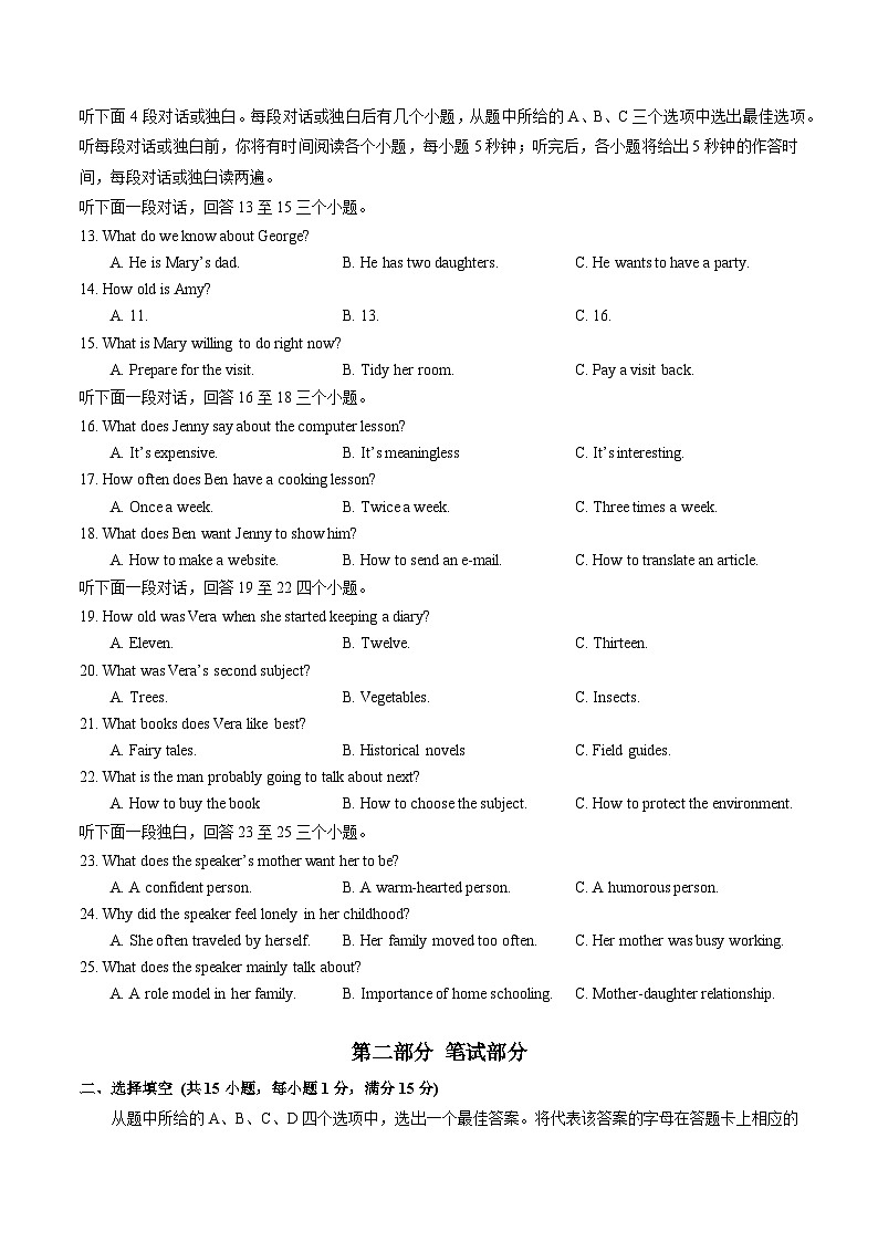 2023-2024学年湖北省武汉市部分学校九年级（上）月考英语试卷（12月份）第2页