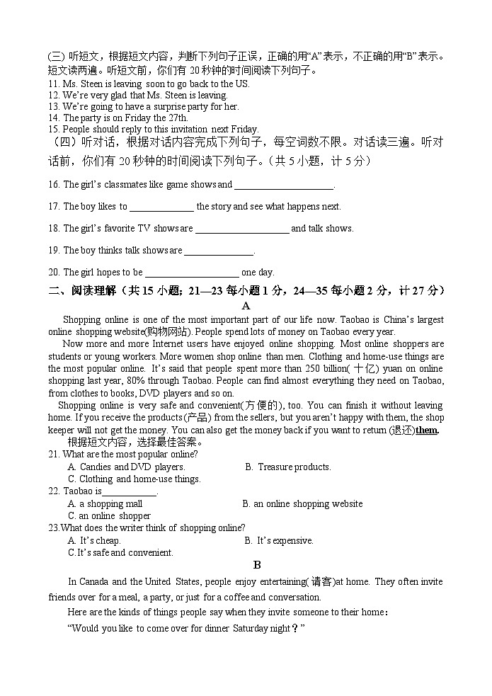 2023-2024学年山东省临沂市临沭县八年级（上）月考英语试卷02