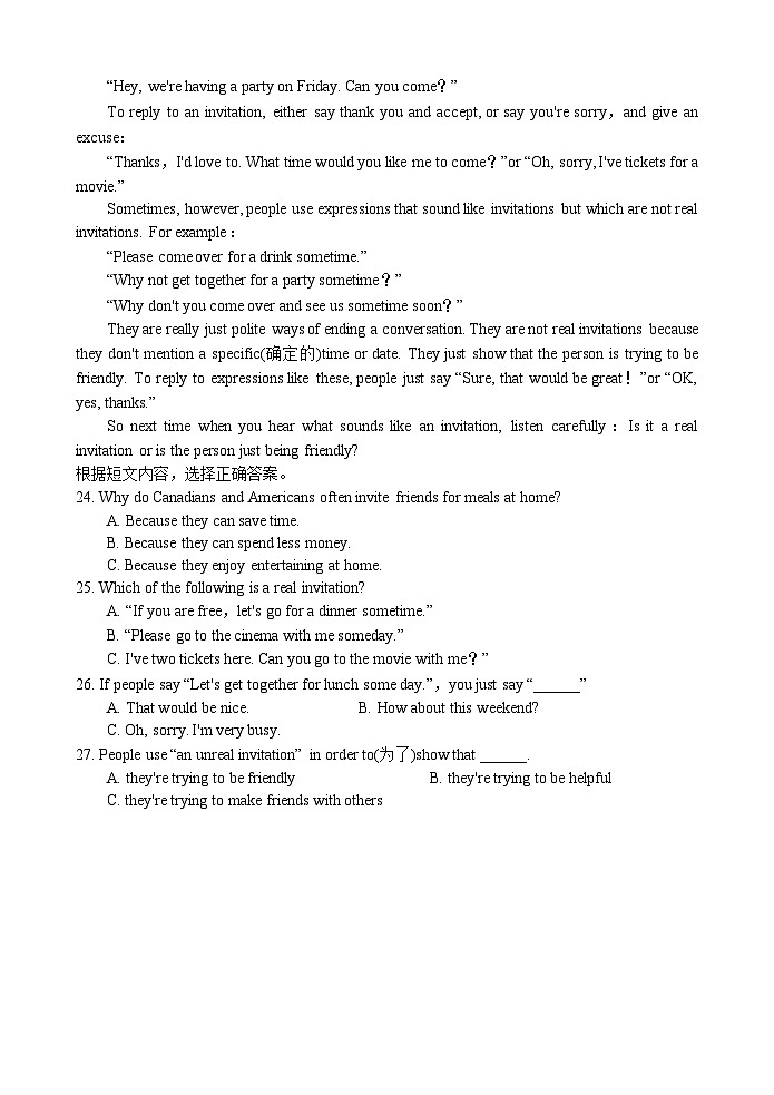 2023-2024学年山东省临沂市临沭县八年级（上）月考英语试卷03
