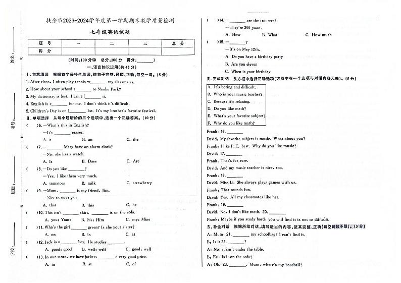 2023-2024学年吉林省松原市扶余市七年级（上）期末英语试卷第1页