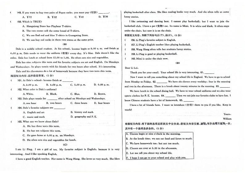 2023-2024学年吉林省松原市扶余市七年级（上）期末英语试卷第3页