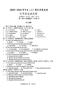 2023-2024学年辽宁省铁岭市铁岭县九年级（上）期末英语试卷