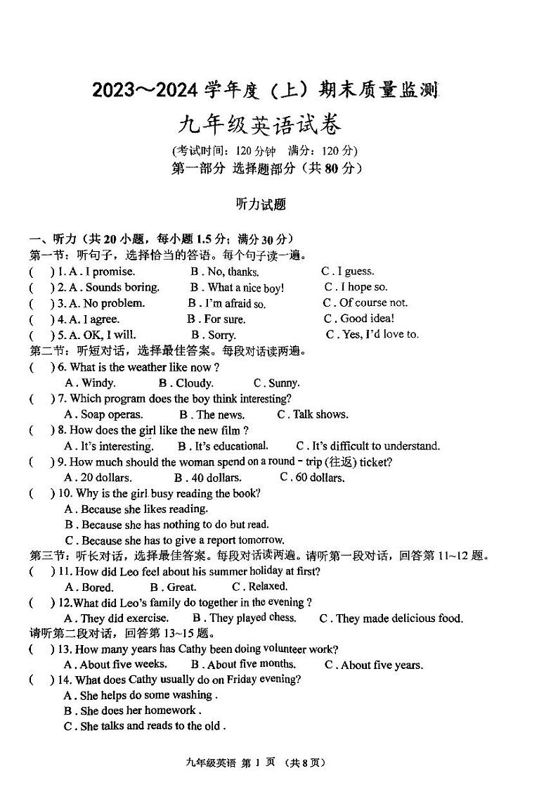 2023-2024学年辽宁省铁岭市铁岭县九年级（上）期末英语试卷第1页
