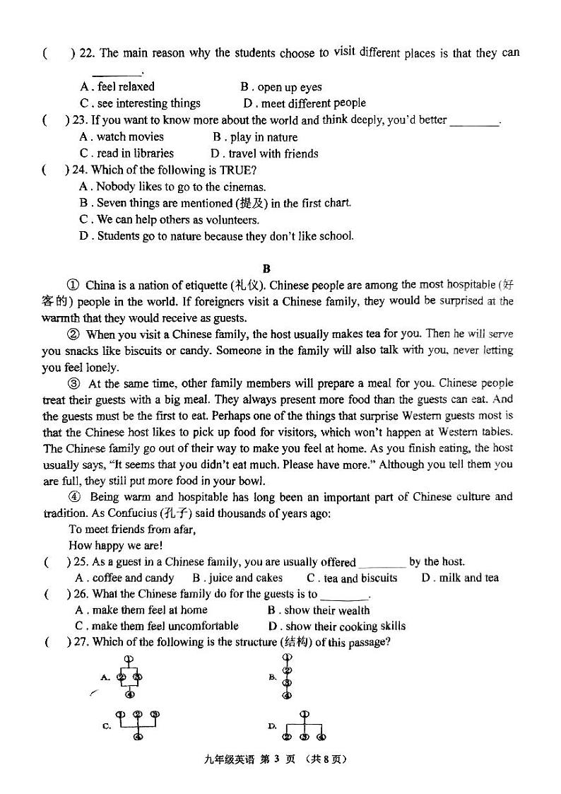 2023-2024学年辽宁省铁岭市铁岭县九年级（上）期末英语试卷第3页