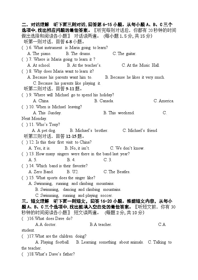 2022-2023学年湖北省咸宁市通山县八年级（上）期末英语试卷第2页