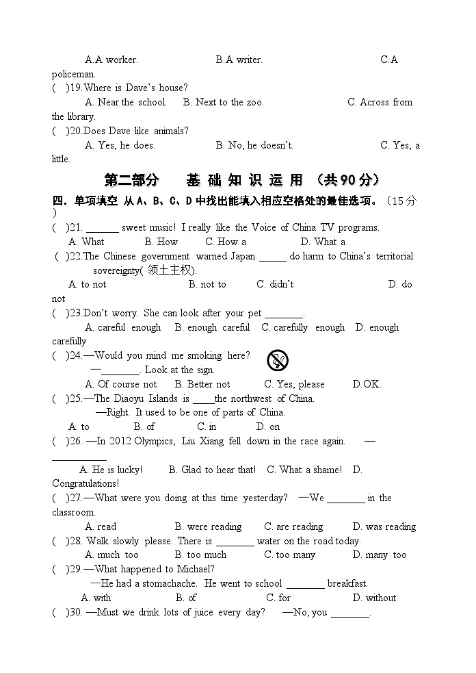 2022-2023学年湖北省咸宁市通山县八年级（上）期末英语试卷第3页