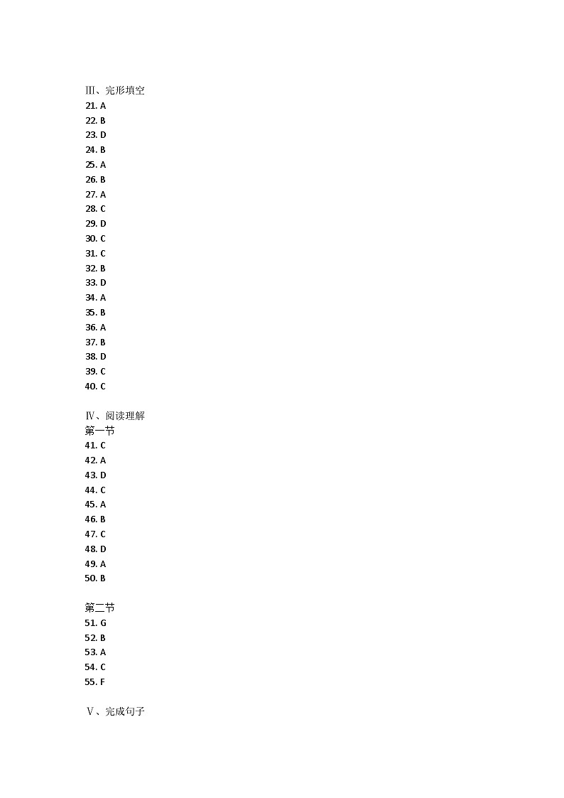 陕西省榆林市神木市2023-2024学年九年级上学期期中质量检测调研英语试题答案第1页