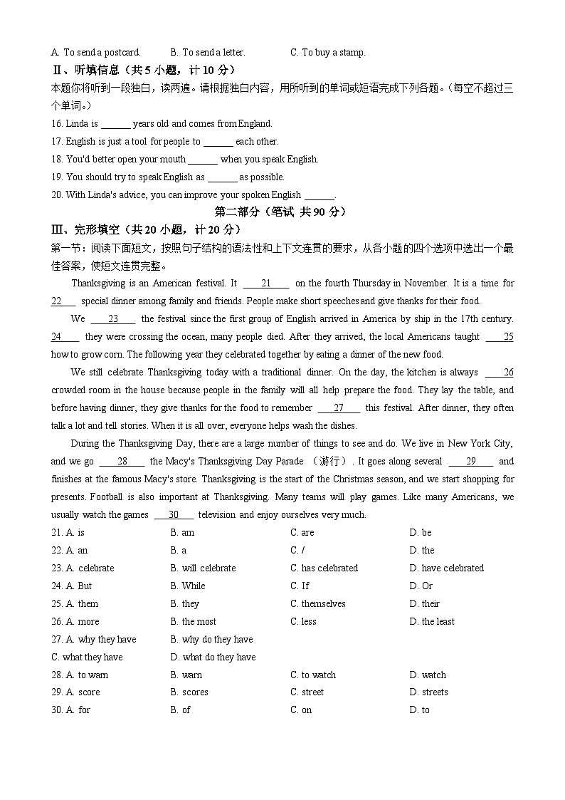 陕西省榆林市神木市2023-2024学年九年级上学期期中质量检测调研英语试题第2页