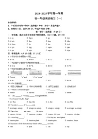 陕西省西安市莲湖区2024-2025学年七年级上学期第一次月考英语试题