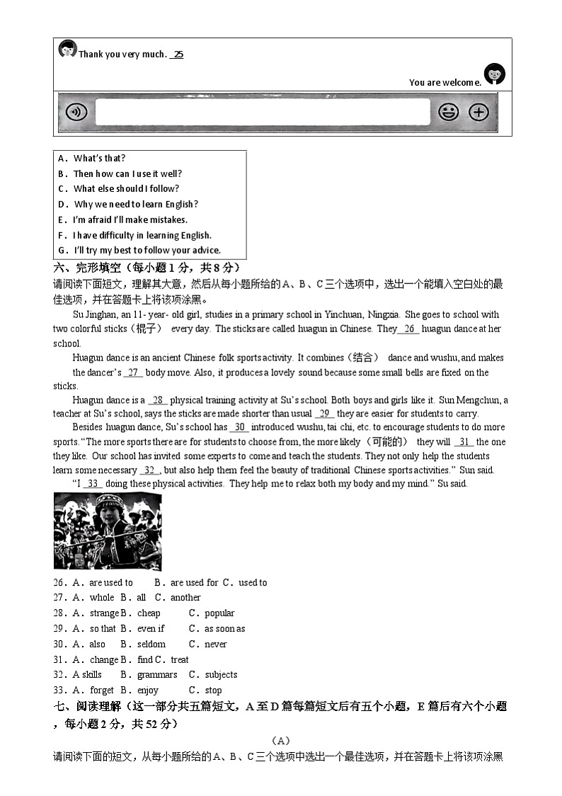 山西省运城市盐湖区2023-2024学年九年级上学期期中自主测英语试题第3页