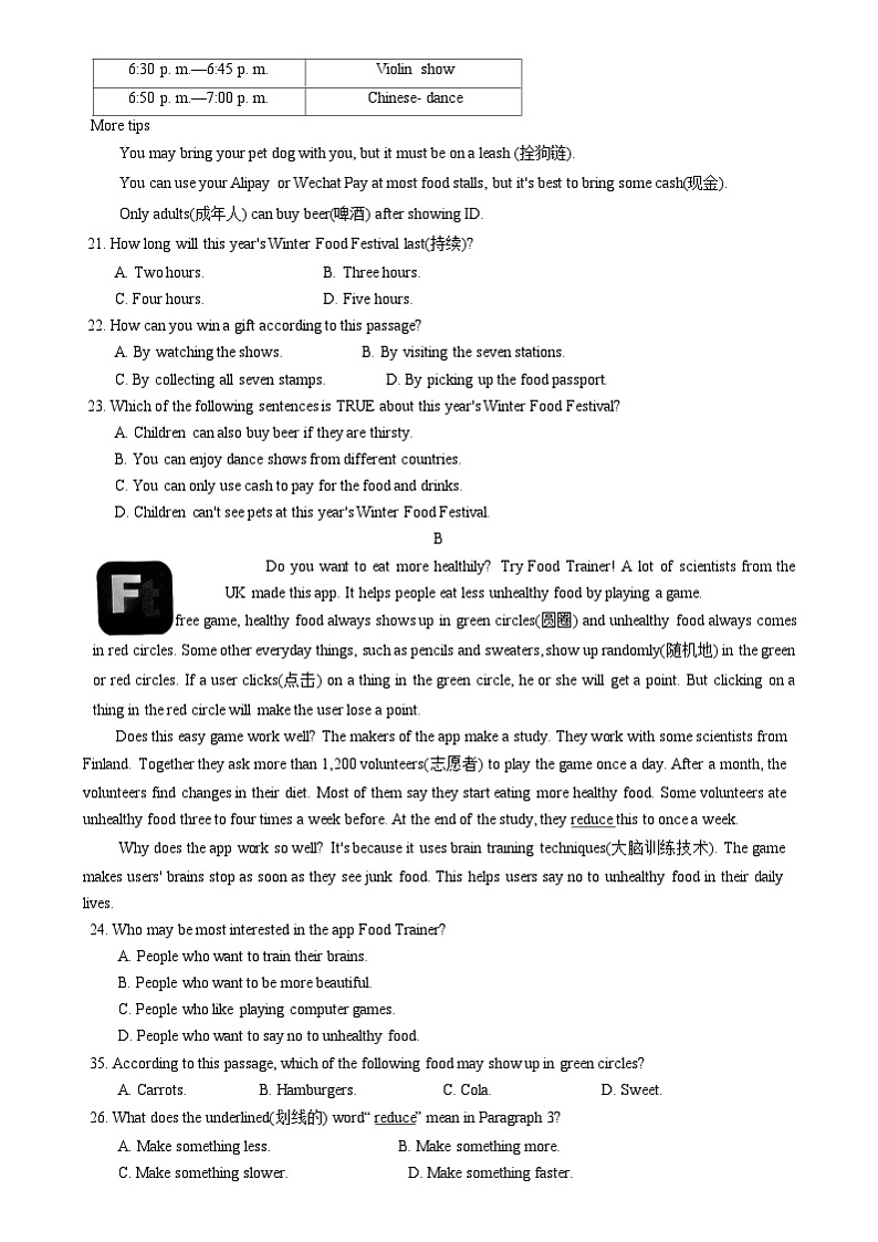 江苏省镇江市丹阳市2023-2024学年七年级上学期期末统考英语试题03