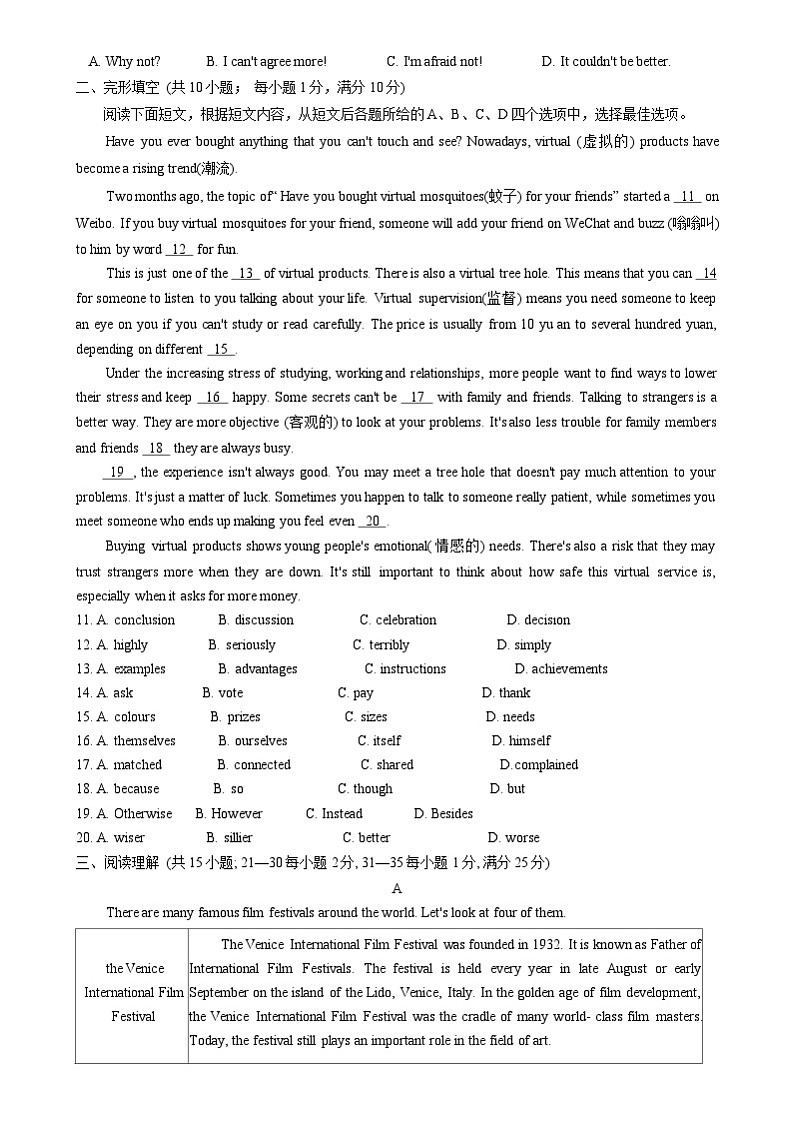 江苏省镇江市丹阳市2023-2024学年九年级上学期期末考试英语试题第2页