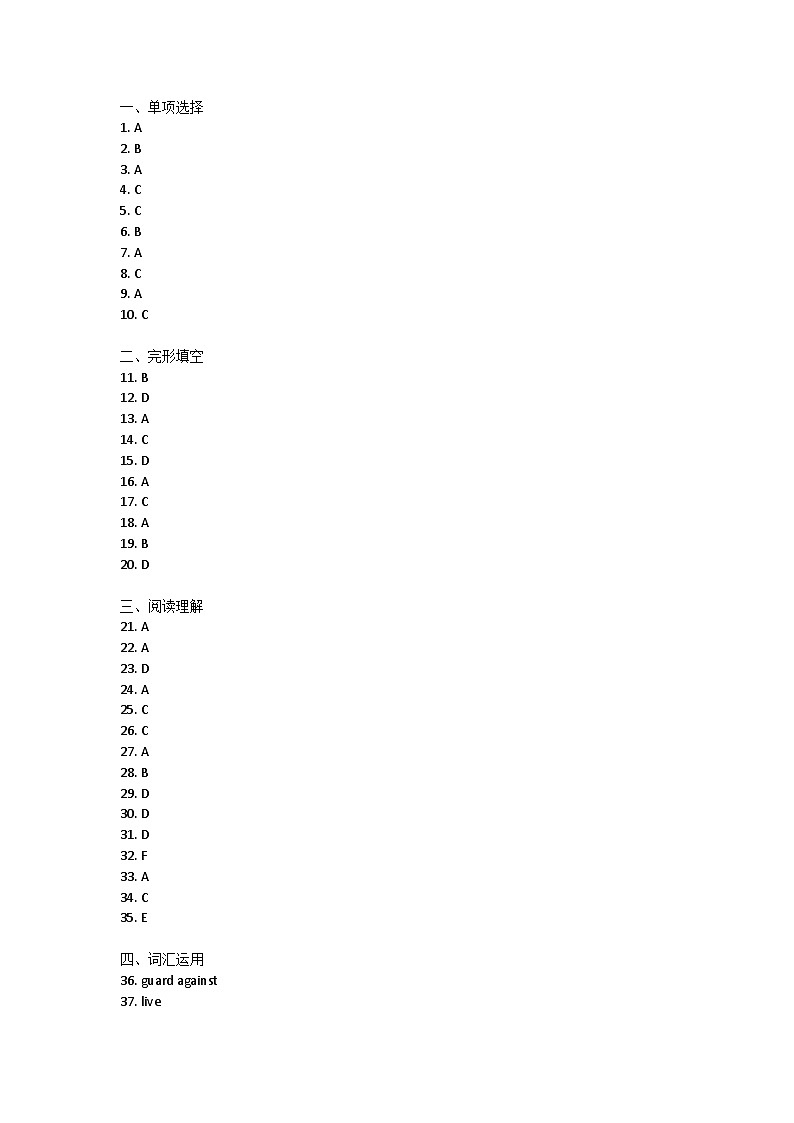 江苏省镇江市丹阳市2023-2024学年九年级上学期期末考试英语试题答案第1页